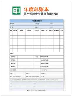 融水记账报税